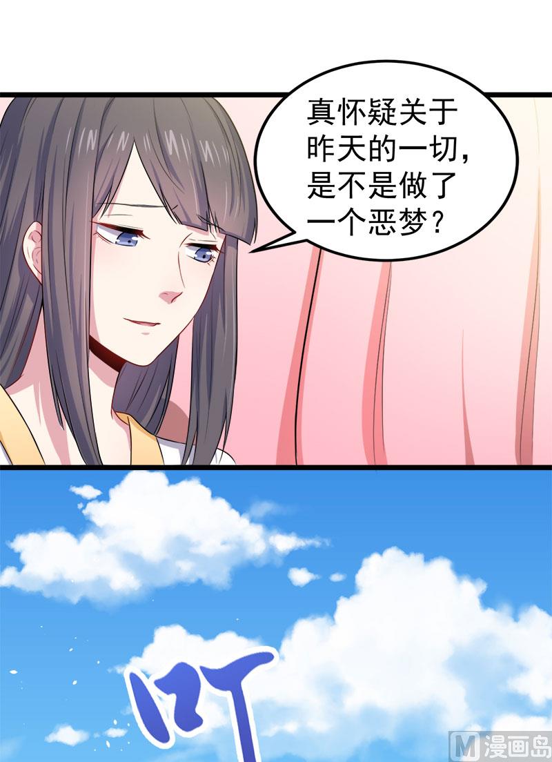 030当众羞辱(1/2)-第31话