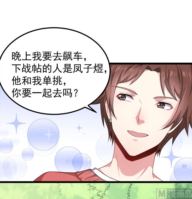 033争风吃醋的男人(1/2)-第33话