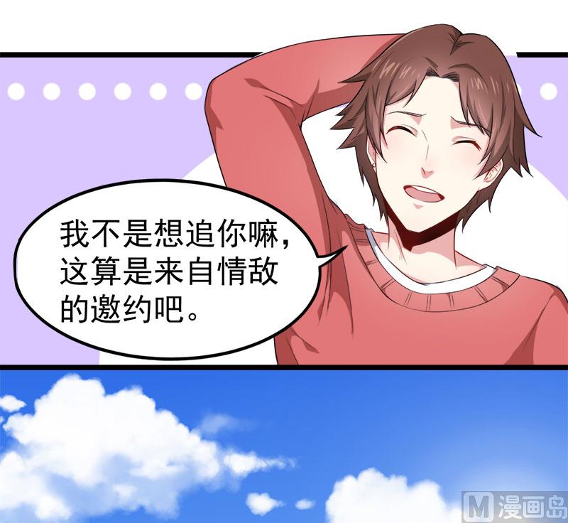 033争风吃醋的男人(1/2)-第33话