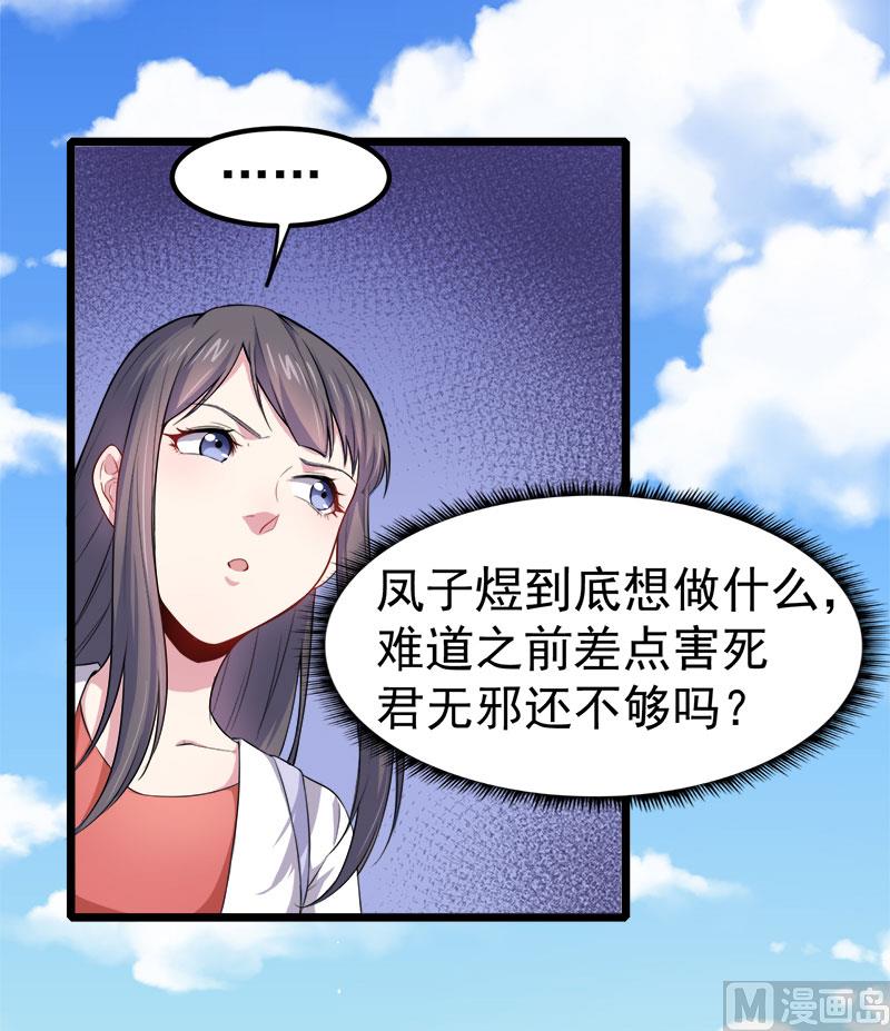033争风吃醋的男人(1/2)-第33话