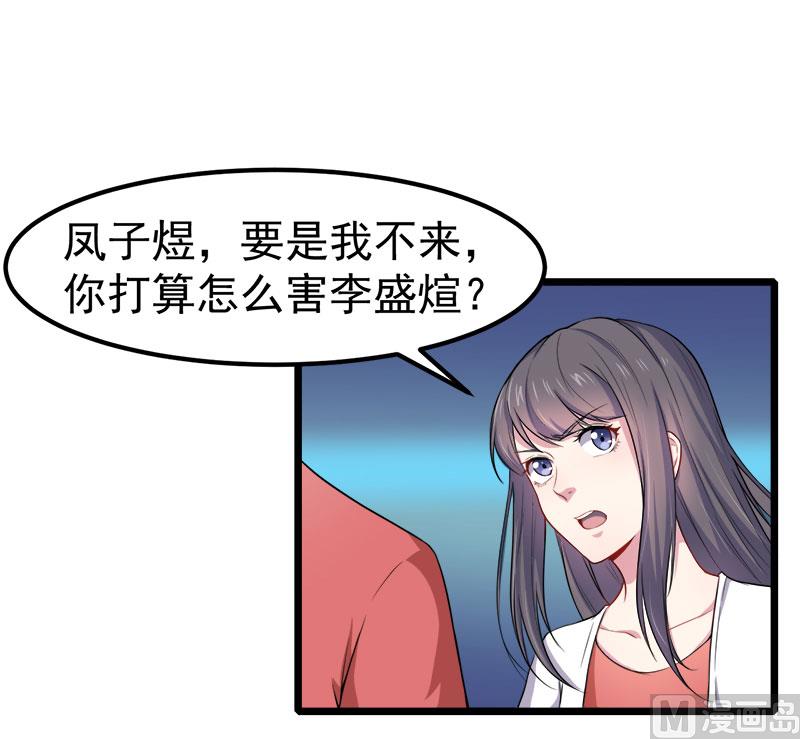 033争风吃醋的男人(1/2)-第33话