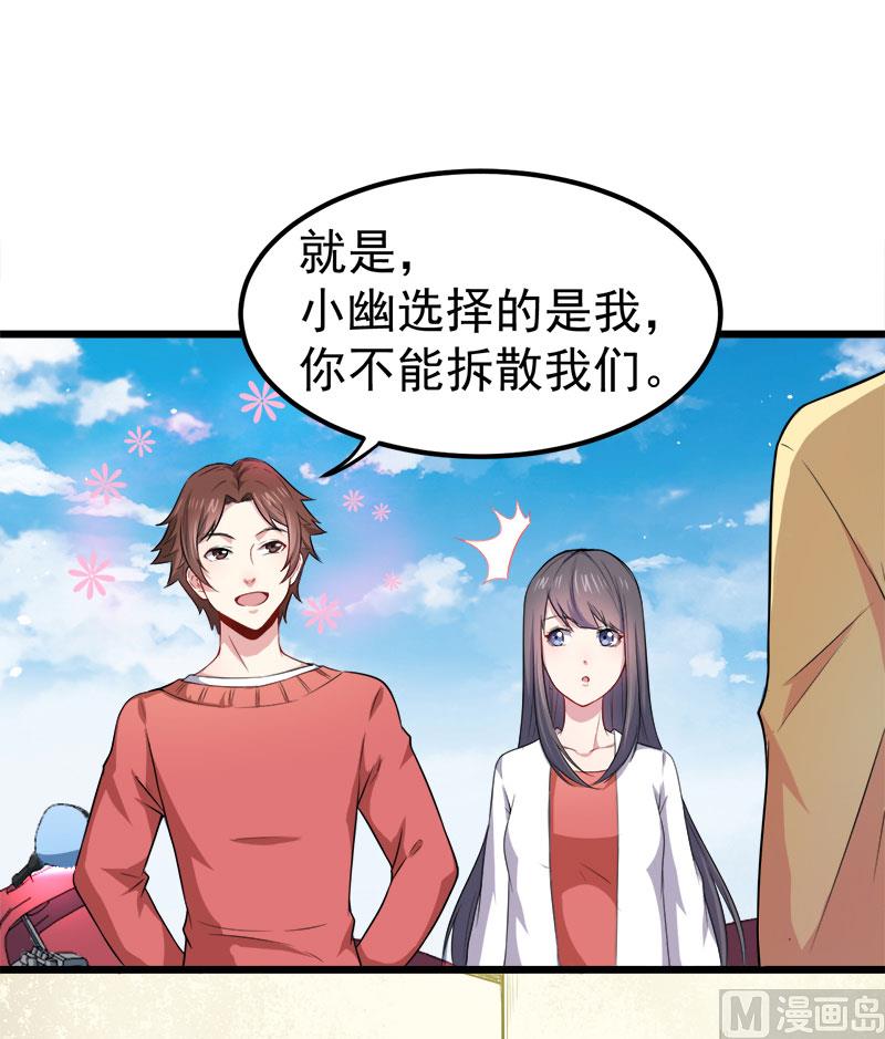 033争风吃醋的男人(1/2)-第33话