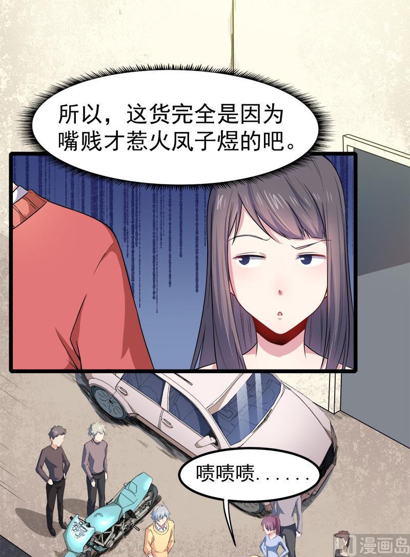 033争风吃醋的男人(1/2)-第33话