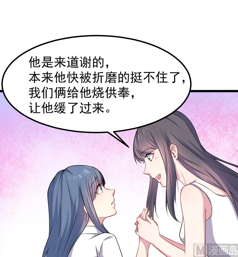 033争风吃醋的男人(1/2)-第33话