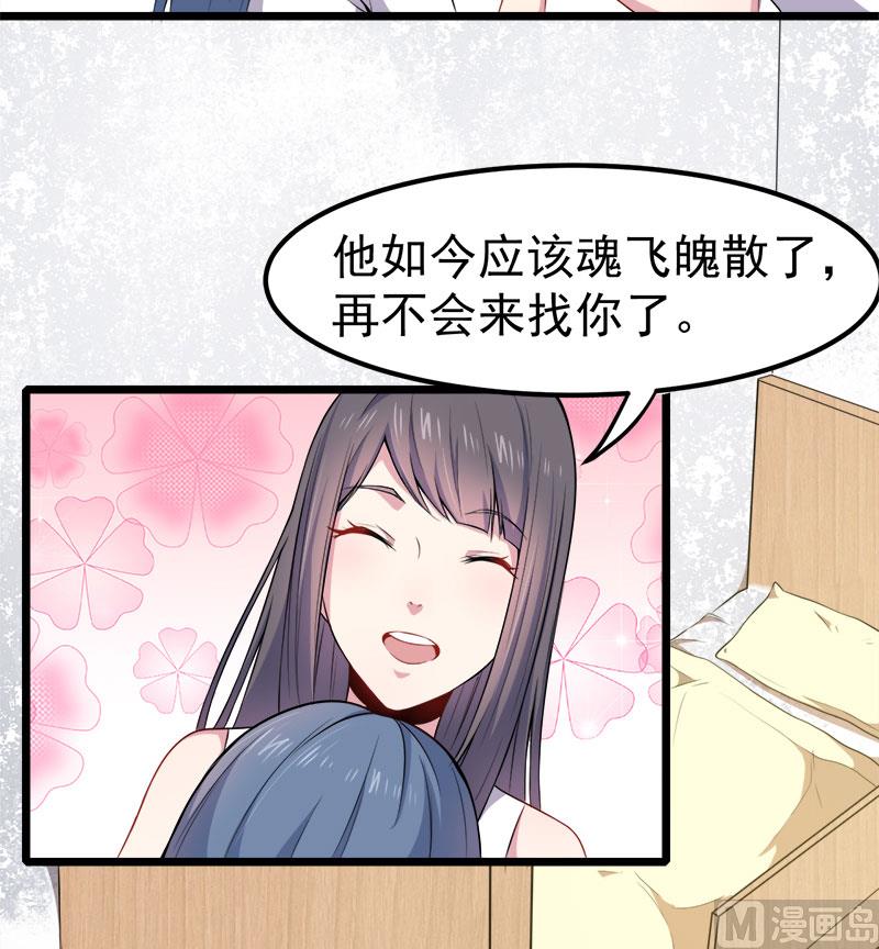 033争风吃醋的男人(1/2)-第33话