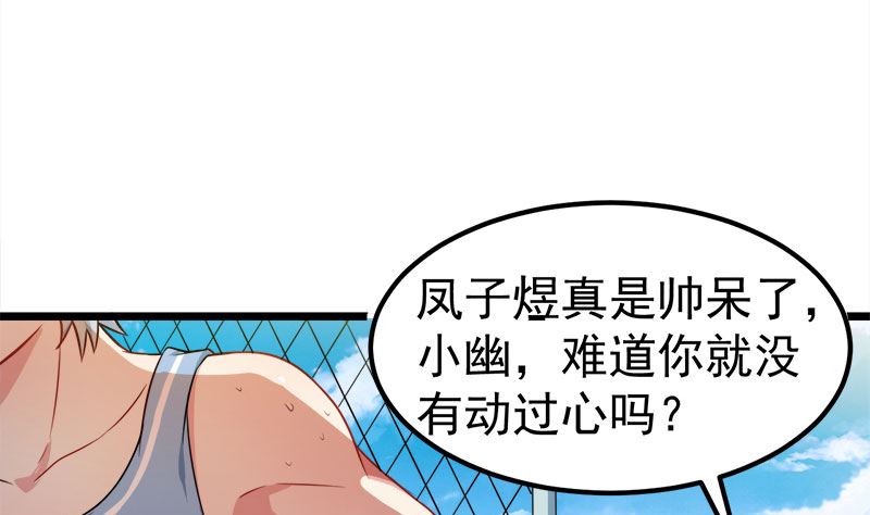 035跳楼自杀(1/2)-第35话