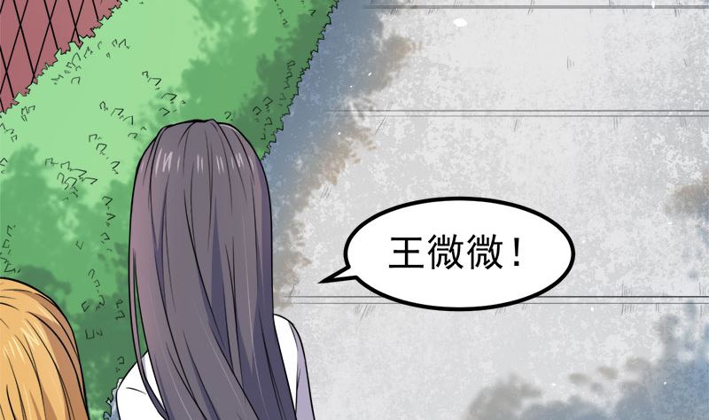 035跳楼自杀(1/2)-第35话