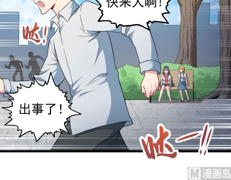 035跳楼自杀(1/2)-第35话