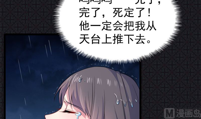 037我冤枉了他(1/2)-第37话