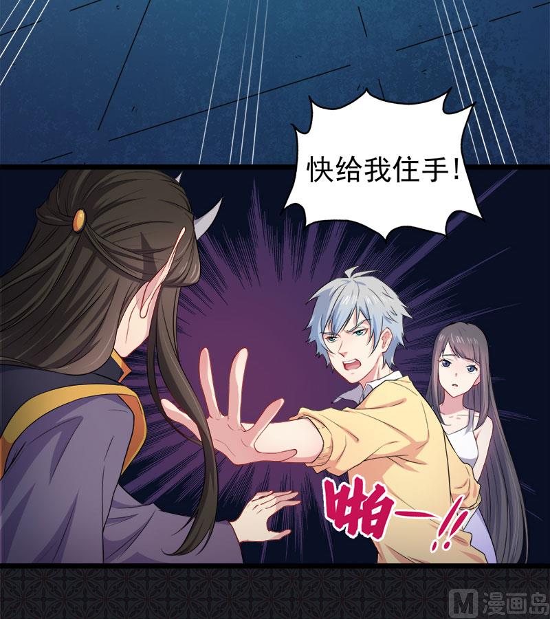 039她是我的妻(1/2)-第39话