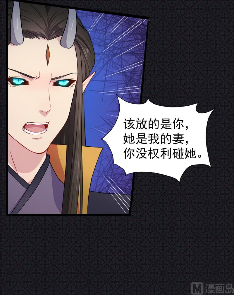 039她是我的妻(1/2)-第39话