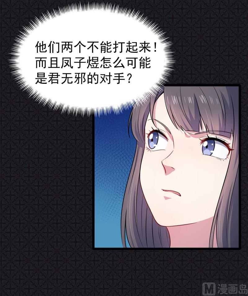 039她是我的妻(1/2)-第39话