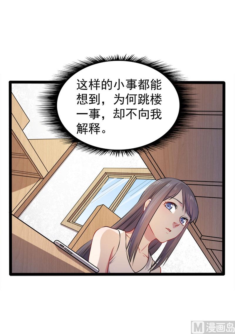039她是我的妻(1/2)-第39话