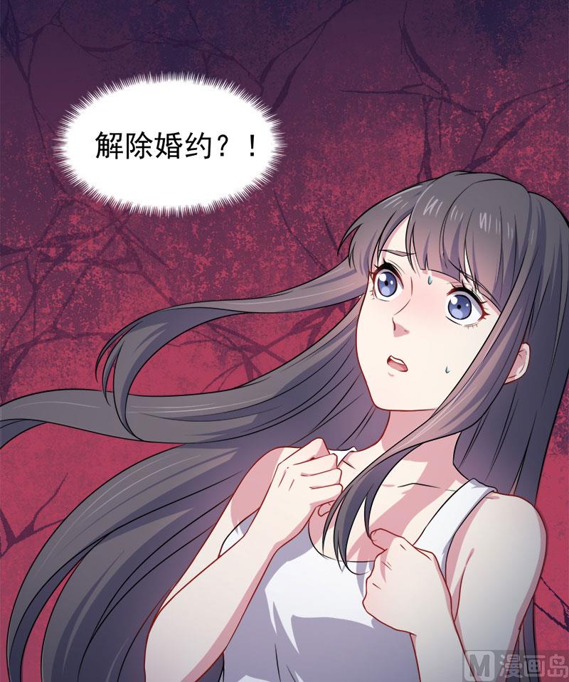 039她是我的妻(1/2)-第39话
