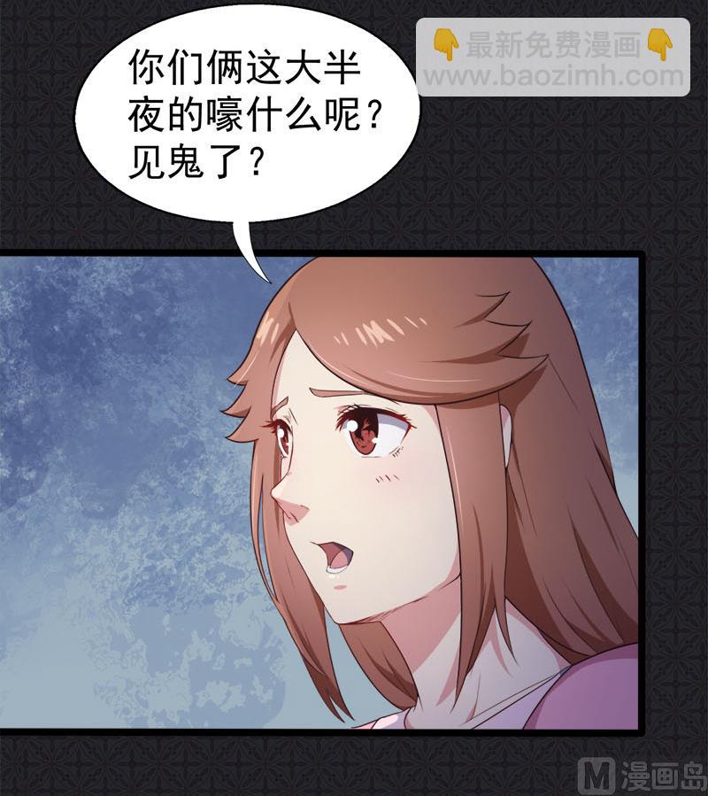 004诡异的敲门声-第5话