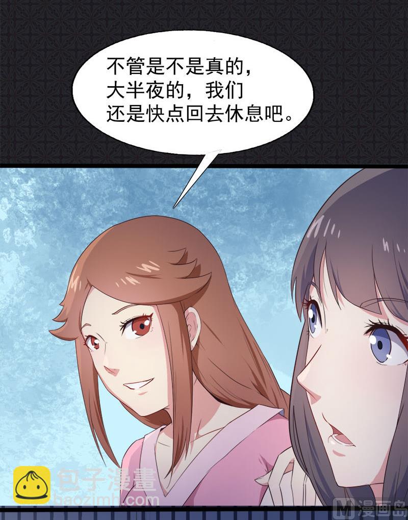 004诡异的敲门声-第5话