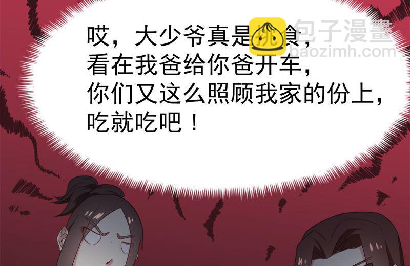 004诡异的敲门声-第5话