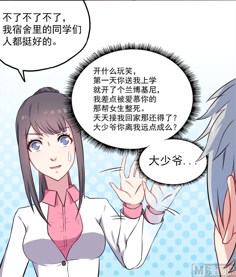 004诡异的敲门声-第5话