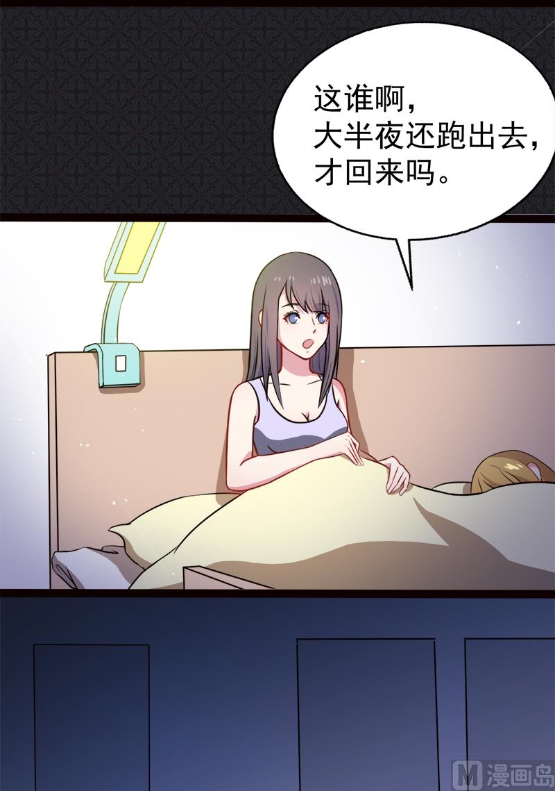 004诡异的敲门声-第5话