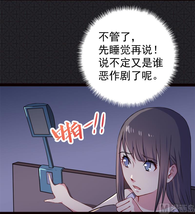 004诡异的敲门声-第5话