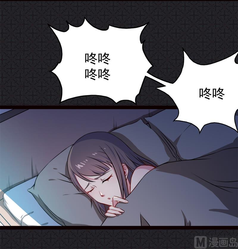 004诡异的敲门声-第5话