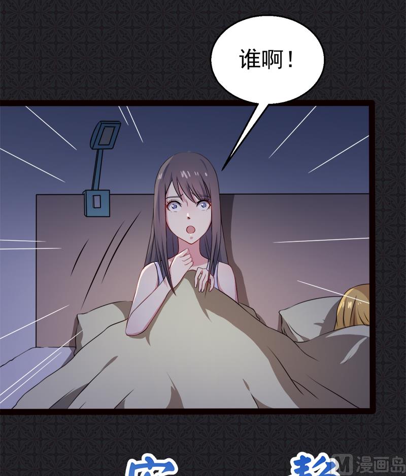 004诡异的敲门声-第5话