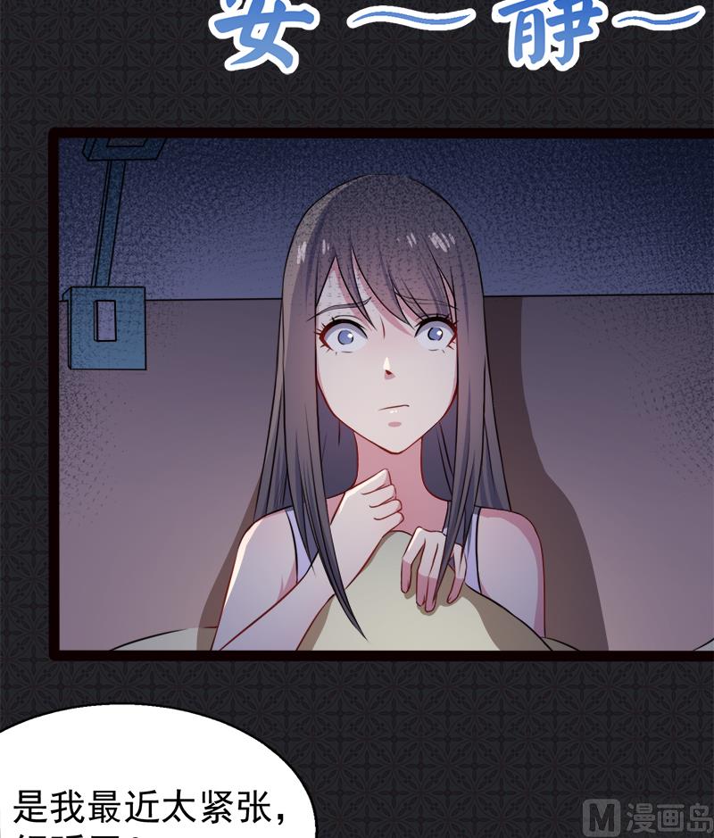 004诡异的敲门声-第5话