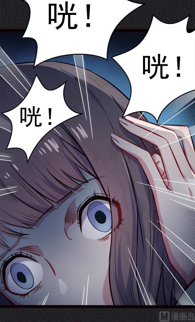 004诡异的敲门声-第5话
