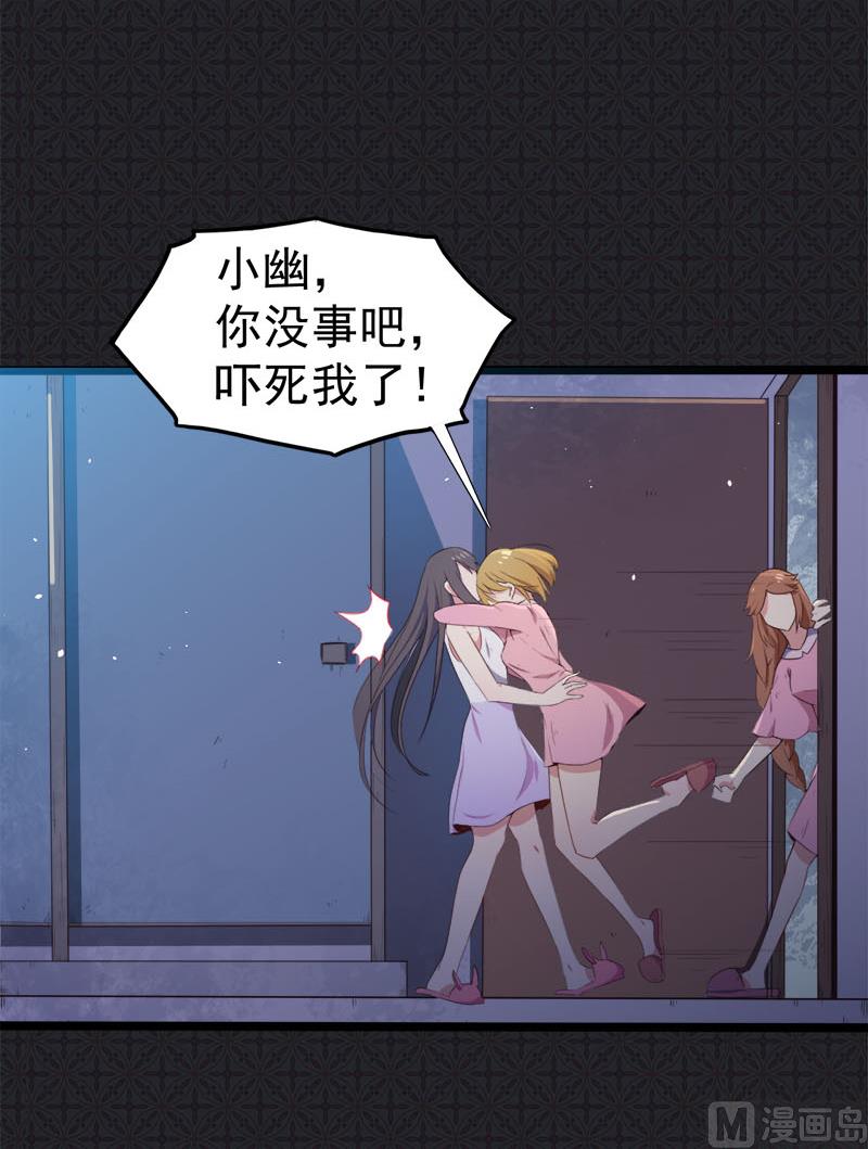 004诡异的敲门声-第5话