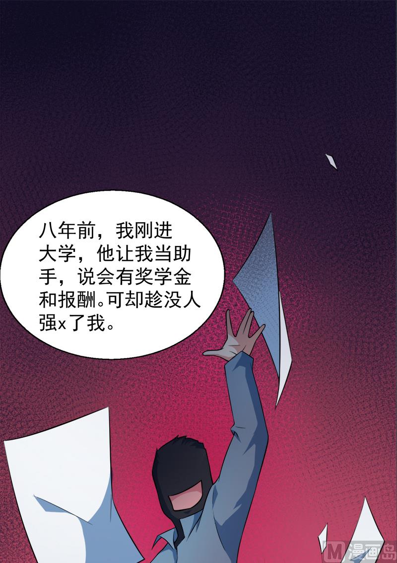 043她是我的女朋友(1/2)-第43话