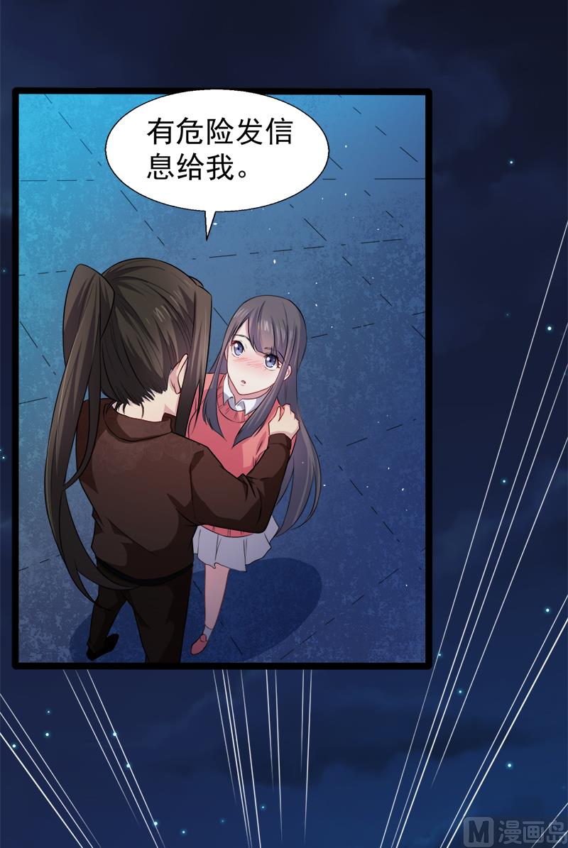 043她是我的女朋友(1/2)-第43话