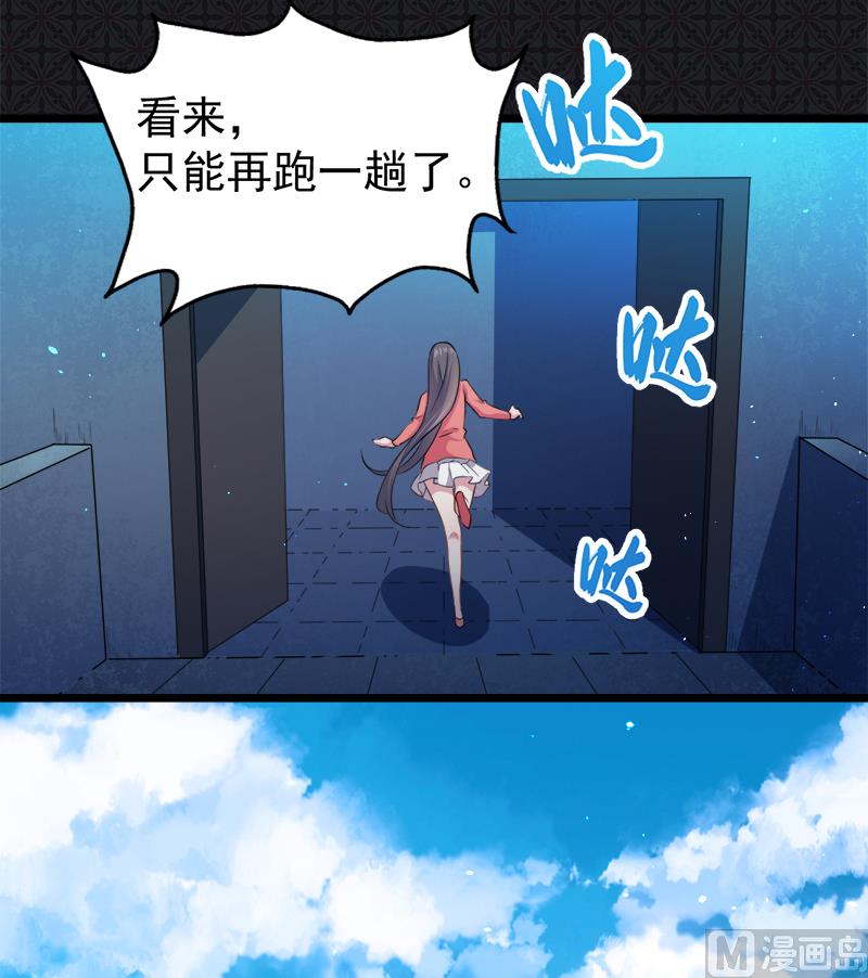043她是我的女朋友(1/2)-第43话