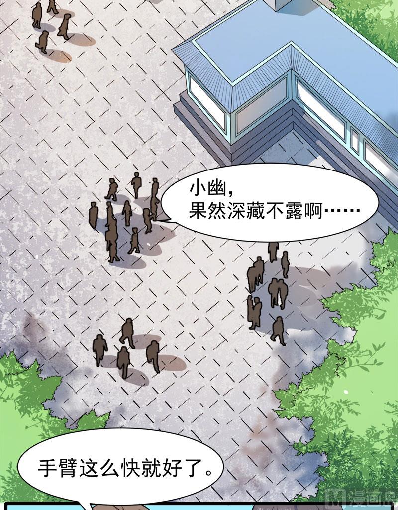 045道士叶霜(1/2)-第45话