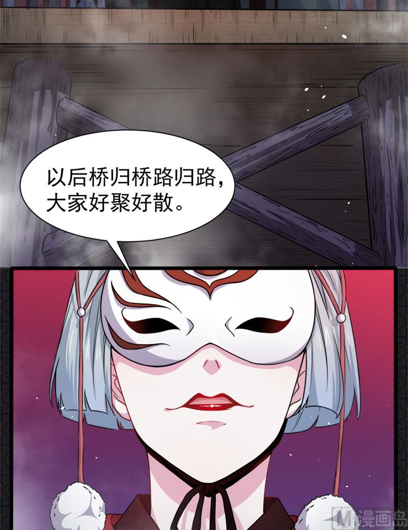 047合力除厉鬼（上）(1/2)-第47话