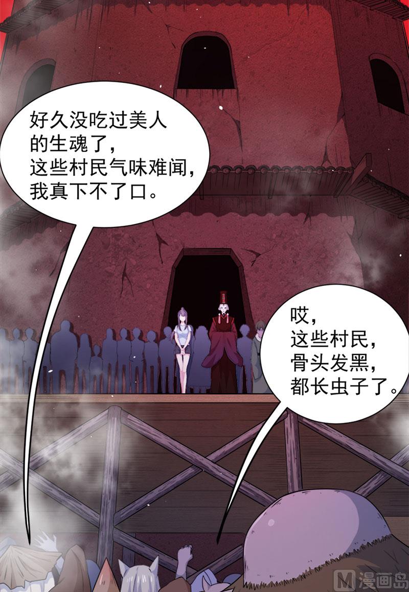 047合力除厉鬼（上）(1/2)-第47话
