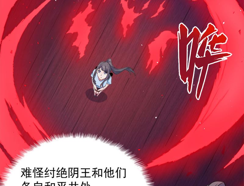 047合力除厉鬼（上）(1/2)-第47话