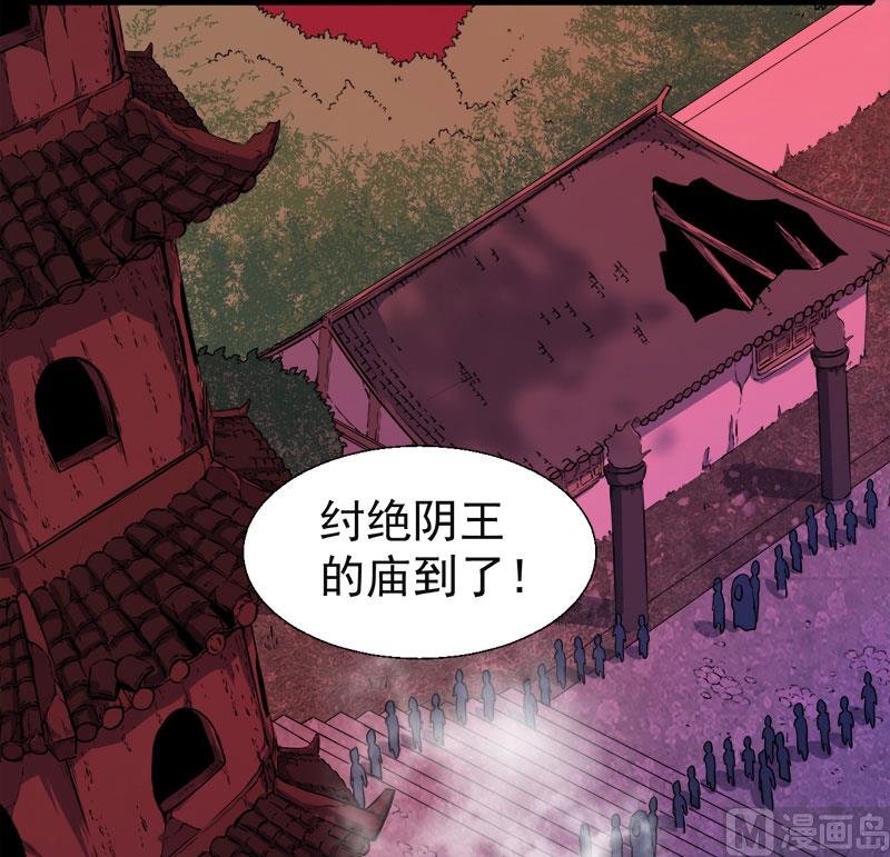 047合力除厉鬼（上）(1/2)-第47话