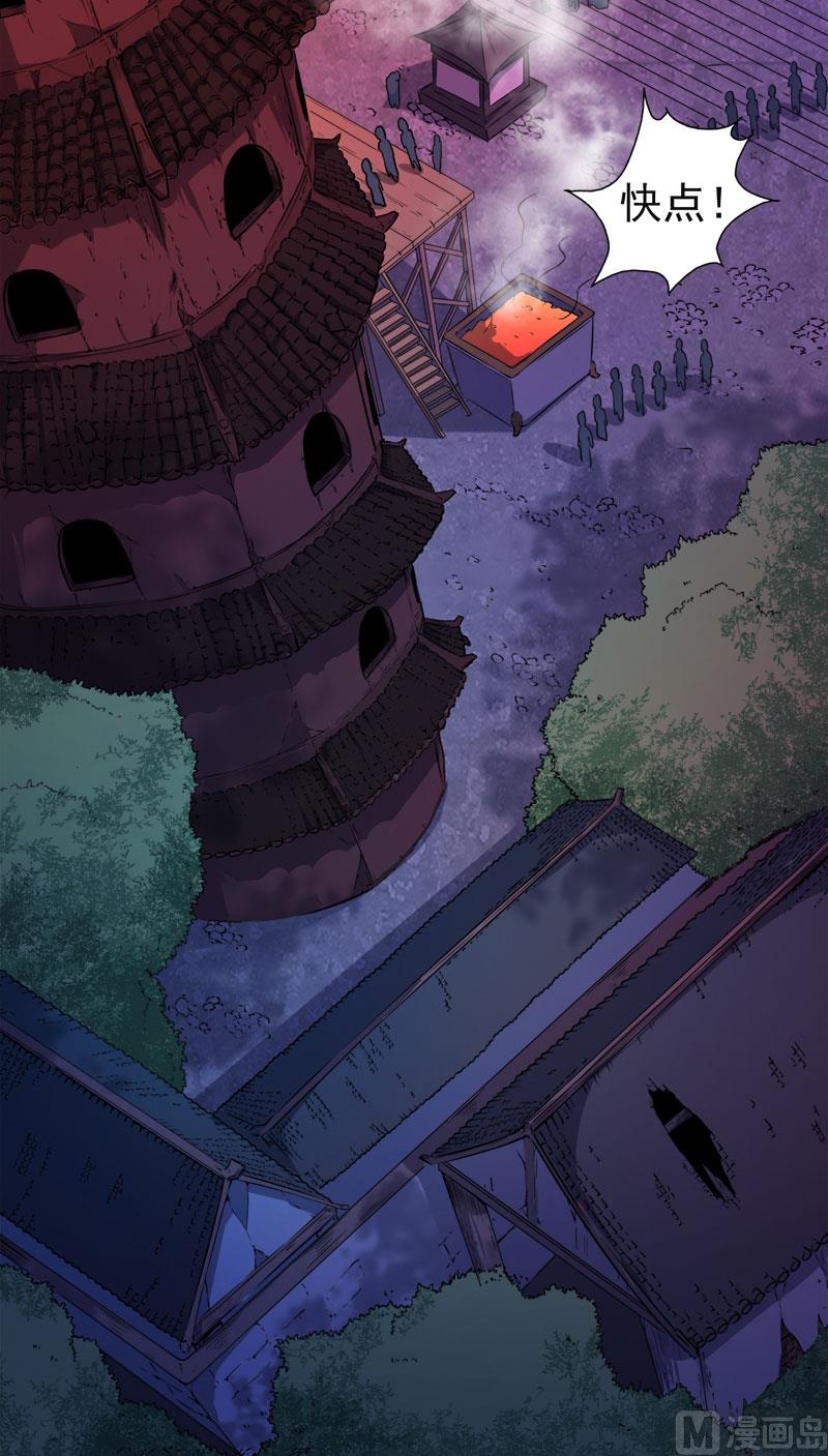 047合力除厉鬼（上）(1/2)-第47话
