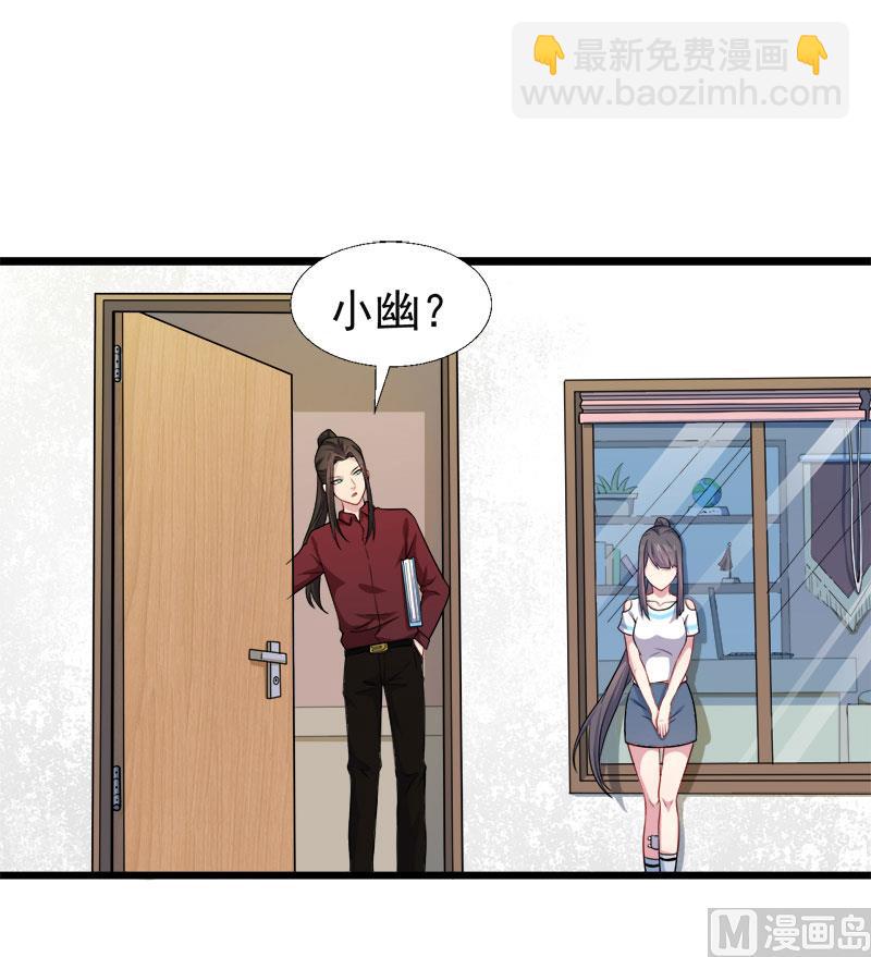 048有人失踪-第49话