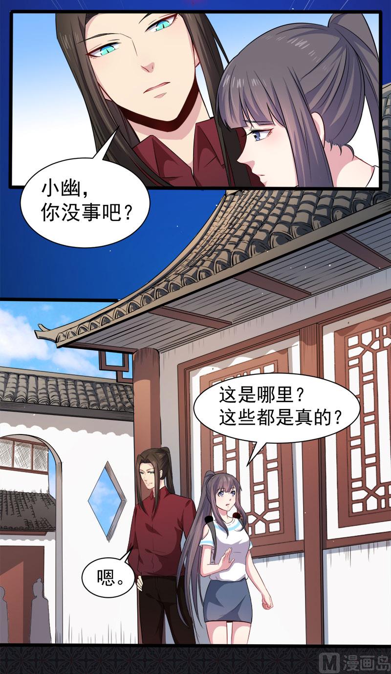 050雍州幻境-第51话