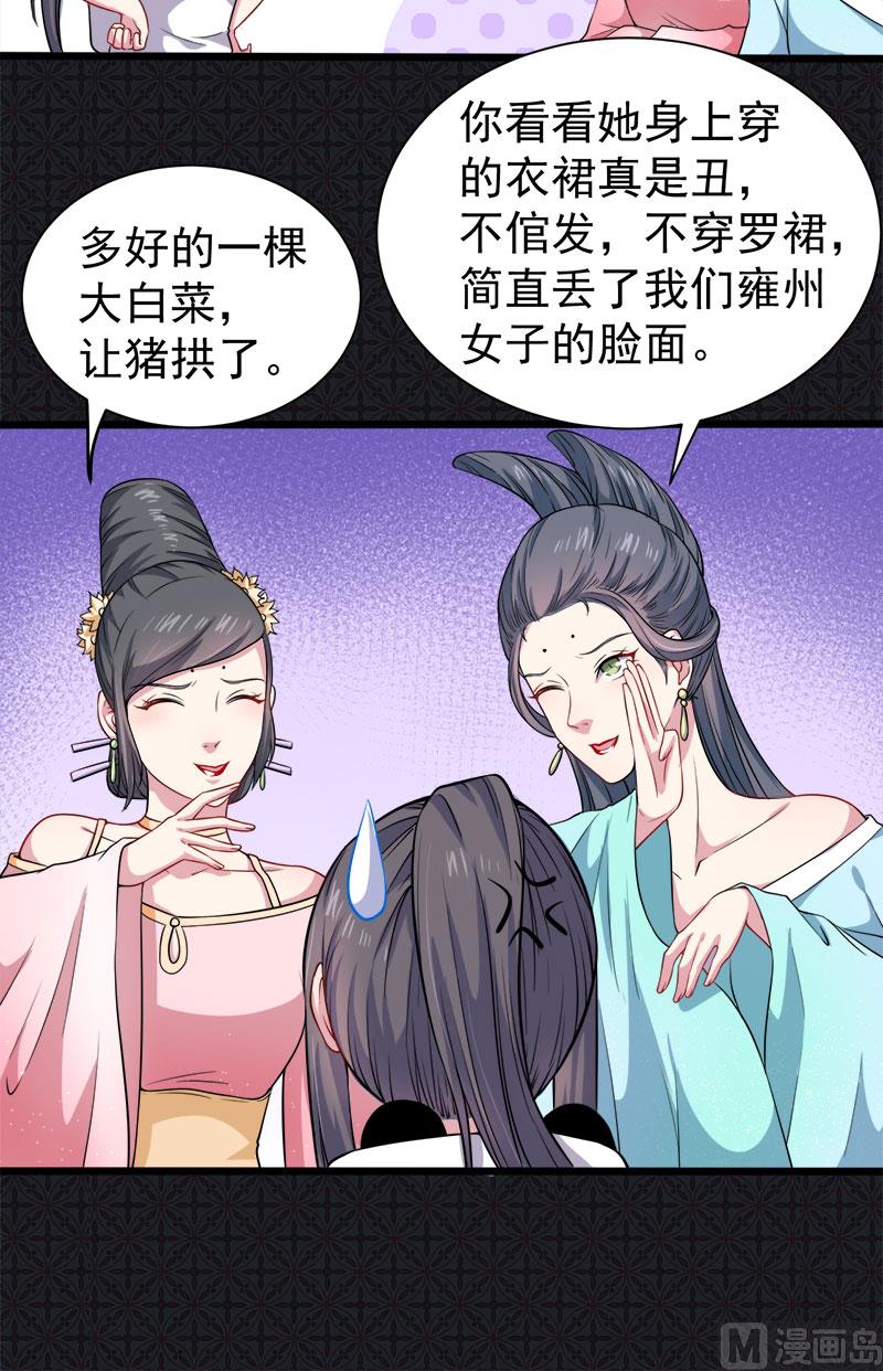 050雍州幻境-第51话