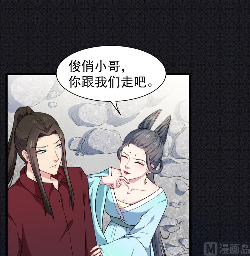 050雍州幻境-第51话