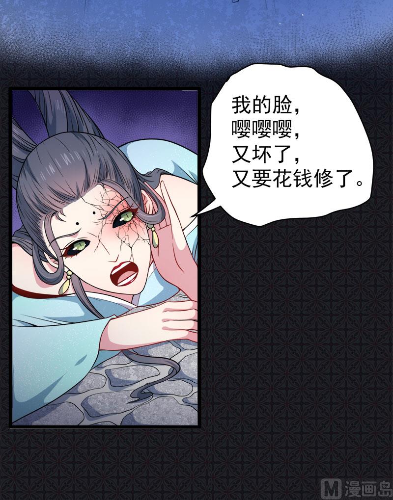 050雍州幻境-第51话