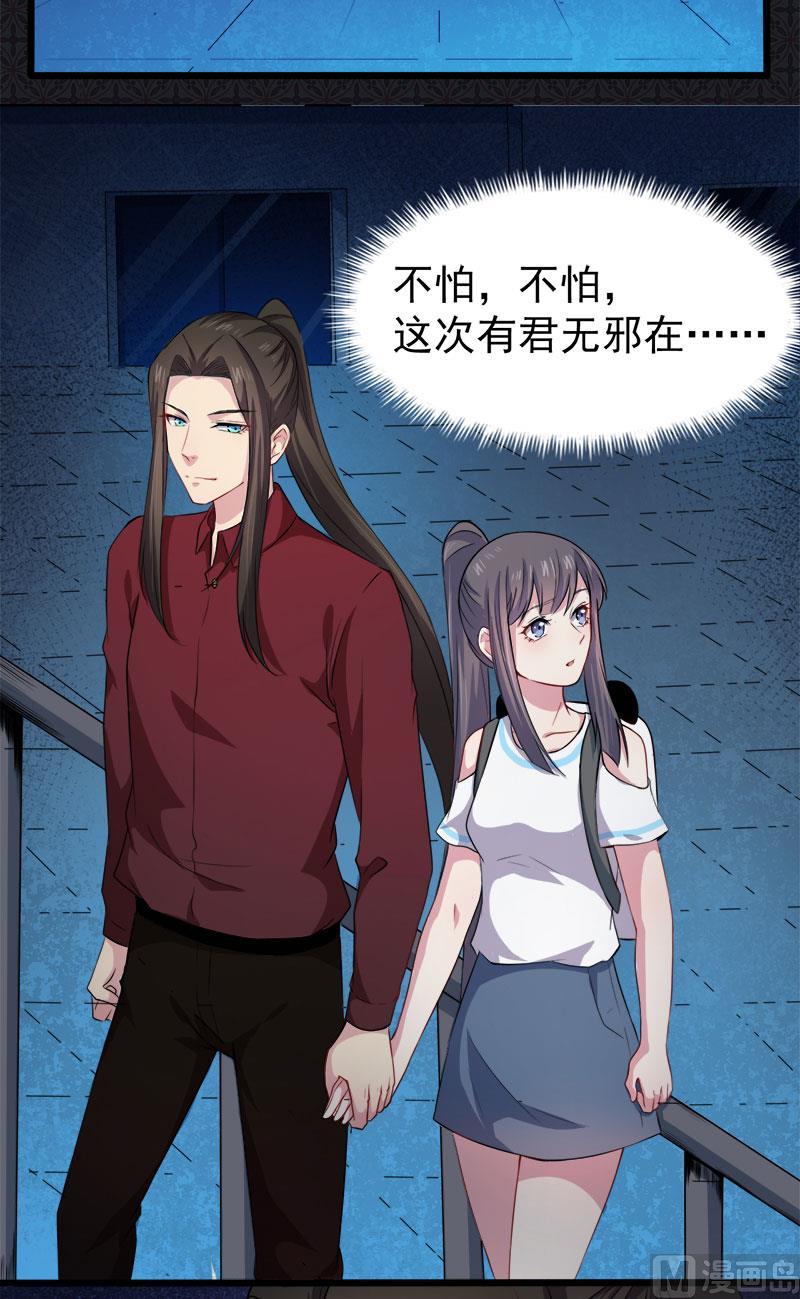 050雍州幻境-第51话