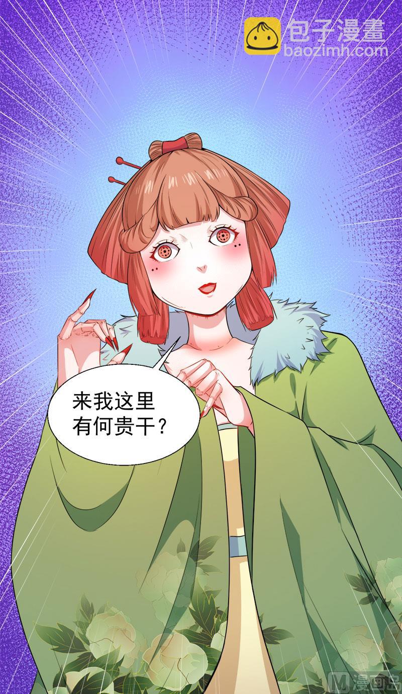 052叫声夫君-第53话