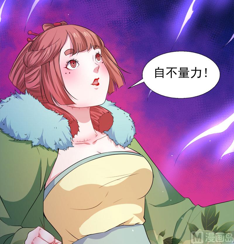 052叫声夫君-第53话