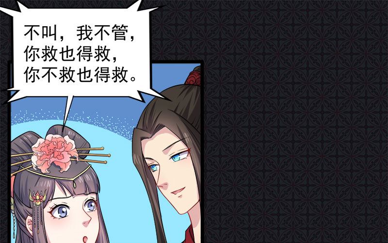 052叫声夫君-第53话