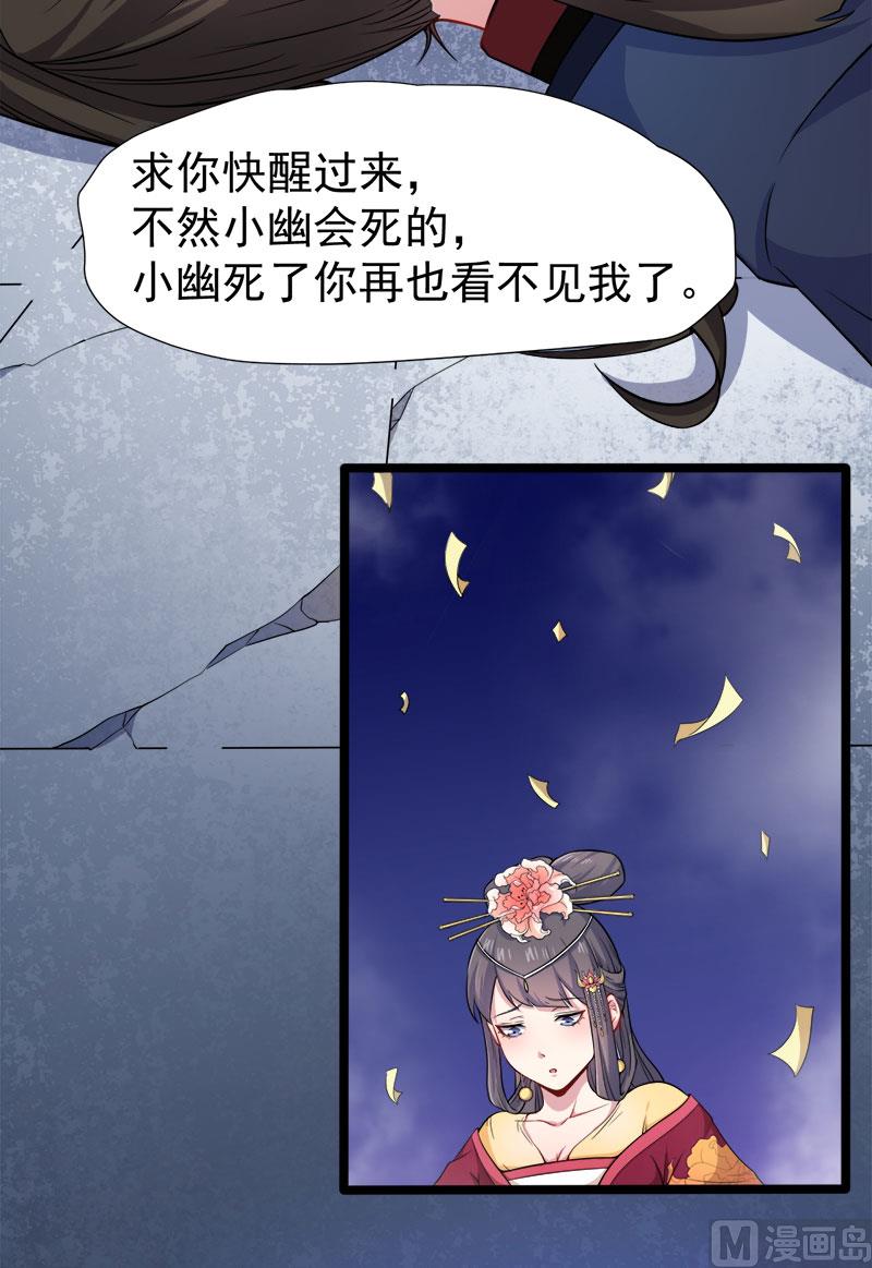 054君无邪，我爱你-第55话