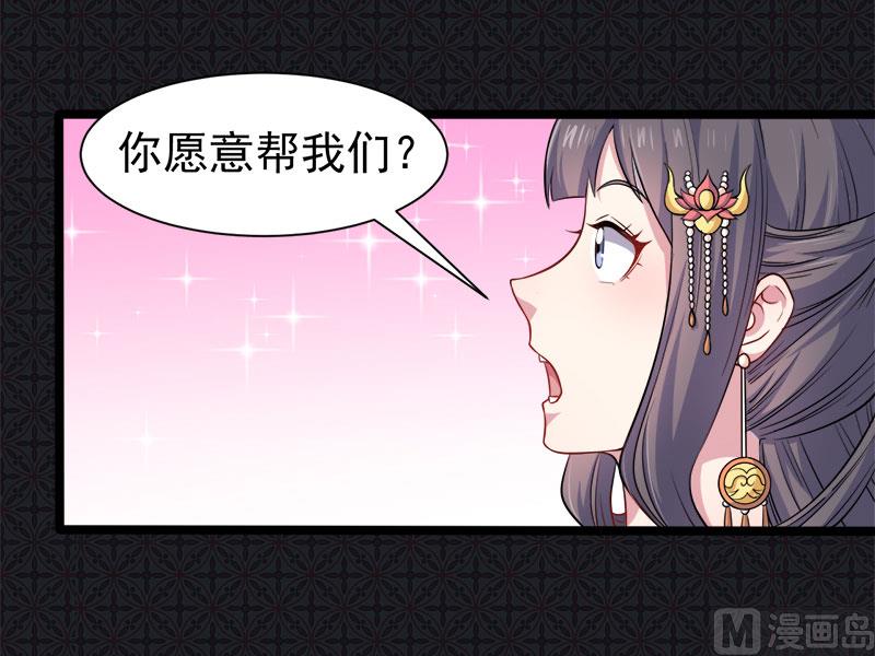 054君无邪，我爱你-第55话