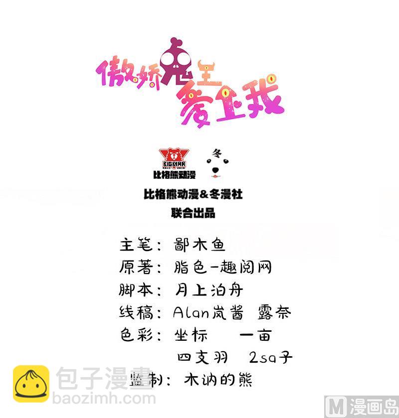 054君无邪，我爱你-第55话